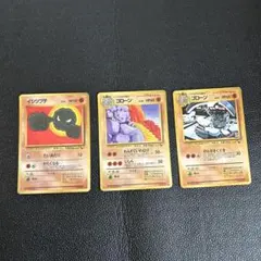 旧裏　イシツブテ　ゴローン セット● 拡張シート第3弾(緑版)