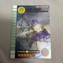 2026年最新】スーパーゲキオリの人気アイテム - メルカリ