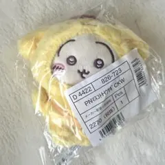 ちいかわ　サンリオ　コラボ　マスコットキーホルダー　うさぎ　ポムポムプリン