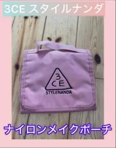 3CE STYLENANDA ナイロンメイクポーチ ピンクのサムネイル