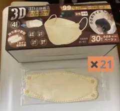 不織布マスク　ベージュ　3D 女性子供用　小さめ　まとめ売り