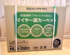 2026年最新】日立電子コントロールカーペットの人気アイテム - メルカリ