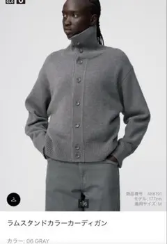 完売サイズ UNIQLO U ラムスタンドカラーカーディガン グレー Lサイズ