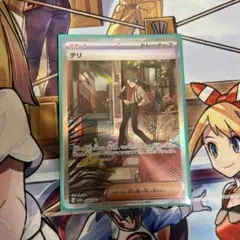 ポケモンカード チリsar
