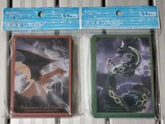 ポケモンカード　デッキシールド　飛翔リザードン＆飛来レックウザ
