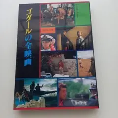 2026年最新】ゴダール 映画史 dvdの人気アイテム - メルカリ