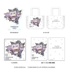 【限界値下げ】白銀ノエル×クロミ コラボ