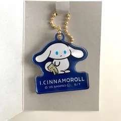 シナモロール アクリルキーホルダー 2025年製