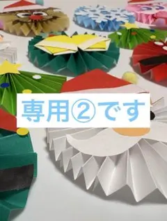 折り紙 クリスマス 壁面飾り セット
