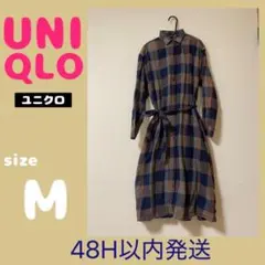 UNIQLO フランネル シャツ ワンピース（長袖）М ブラウン ネイビー