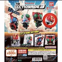 ガチャガチャ@CTION RIDE(アクションライド) 仮面ライダー3 電王