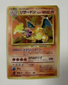 2025年最新】旧裏面 リザードンの人気アイテム - メルカリ