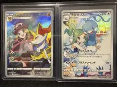 チルタリス　テールナー　CHR 2枚セット ポケモンカード