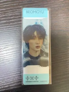 TXT ファミマ　クリアしおり　ボムギュ　BEOMGYU