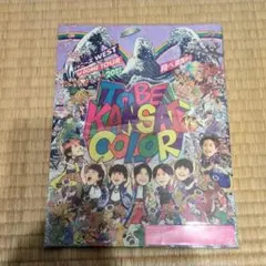 【期間限定セール】【おまけ付】WEST. ライブ とべかん 初回盤 BD