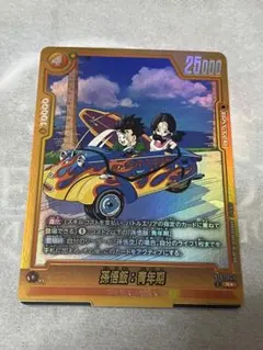 ドラゴンボールスーパーカードゲーム 孫悟飯：青年期 ST01-046 - メルカリ