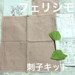 フェリシモ 刺しゅうミニ屏風キット 2セット - メルカリ
