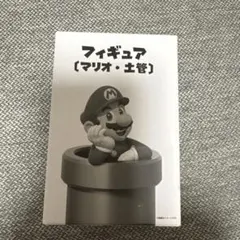 マリオ 土管 フィギュア　Switch2 購入特典