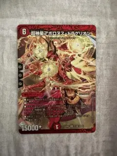 アポロヌス ドラゲリオン デッキ CS入賞デッキ 赤緑アポロヌスデッキ