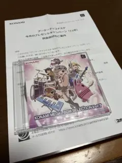 2026年最新】konami medal bgm selection vol.7の人気アイテム - メルカリ