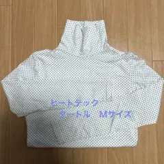 ユニクロ　ヒートテック　タートルネック　Ｍ　ドット白ブラック未着用