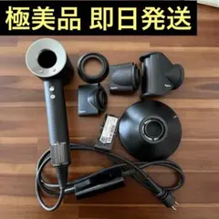 Dyson ダイソン ヘアドライヤー HD08 supersonic