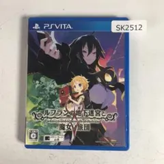 PSVITA ルフランの地下迷宮と魔女ノ旅団 SK2512