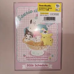 サンリオ 2026スケジュール帳