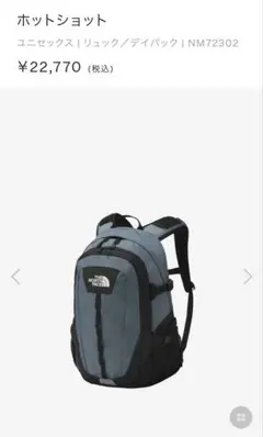 最終価格　ホットショット