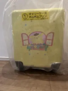 サンリオ　当たりくじ　キャリーケース　ポムポムプリン
