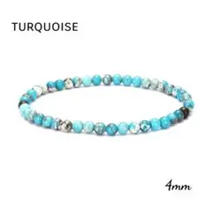 ハンドメイド 天然石 ターコイズ ブレスレット 4mm
