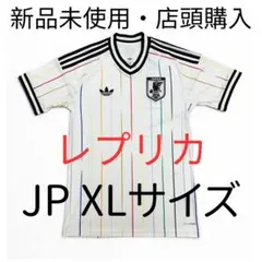 店頭購入 新品未使用 adidas日本代表 ユニフォーム レプリカ JP XL 
