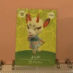 あつまれどうぶつの森 あつ森 amiiboカード よしの