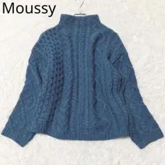 マウジー　ニット　ケーブル編み　ボトルネック　大人カジュアル　きれいめ　ブルー