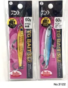 No.3122 TG BAIT SLJ 60g 2個 - メルカリ