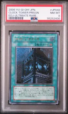 感謝の特別出品！1軍コレ『完美品級』幽獄の時計塔　旧アジア　レリーフ 幽獄の時計塔 レリーフレア 1枚の通販 シモン（997354828） | magi