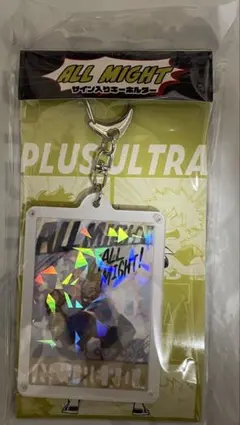 僕のヒーローアカデミア オールマイト サイン入りキーホルダー