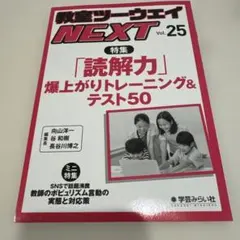 教室ツーウェイNEXT vol.8【裁断済】 - メルカリ