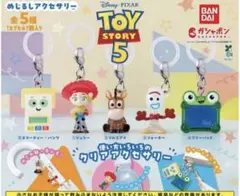 トイ・ストーリー めじるしアクセサリー コンプセット
