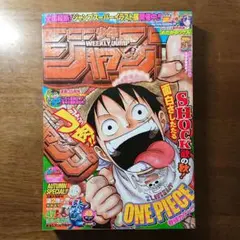 週刊少年ジャンプ　2011年　45号　ONE PIECE