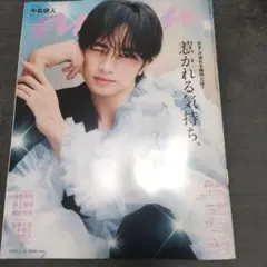 anan No.2483 中島健人 2026.2.18