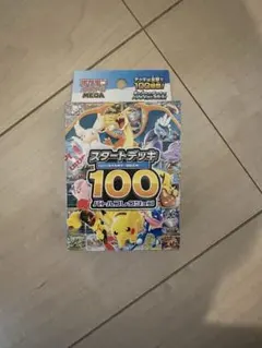 2026年最新】ポケモンカードスタートデッキ100未開封の人気アイテム