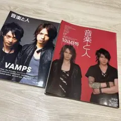 VAMPS 音楽と人 2冊セット まとめ売り