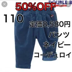 110⬇️55%OFF 定価8,580円