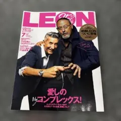LEON レオン　雑誌　ファッション　2026年 7月