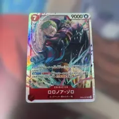 ロロノア・ゾロ SR ワンピースカード　エッグヘッドクライシス