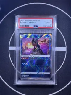 【PSA10】かがやくゲッコウガ K 003/019