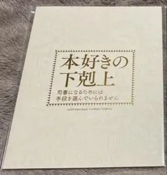 2025年最新】本好きの下剋上 くじの人気アイテム - メルカリ