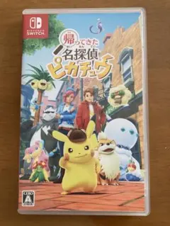 帰ってきた名探偵ピカチュウ　Switchソフト
