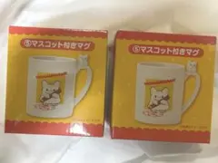 【最終値下げ】はなまるおばけ　一番くじ　マスコット付きマグ　2点セット